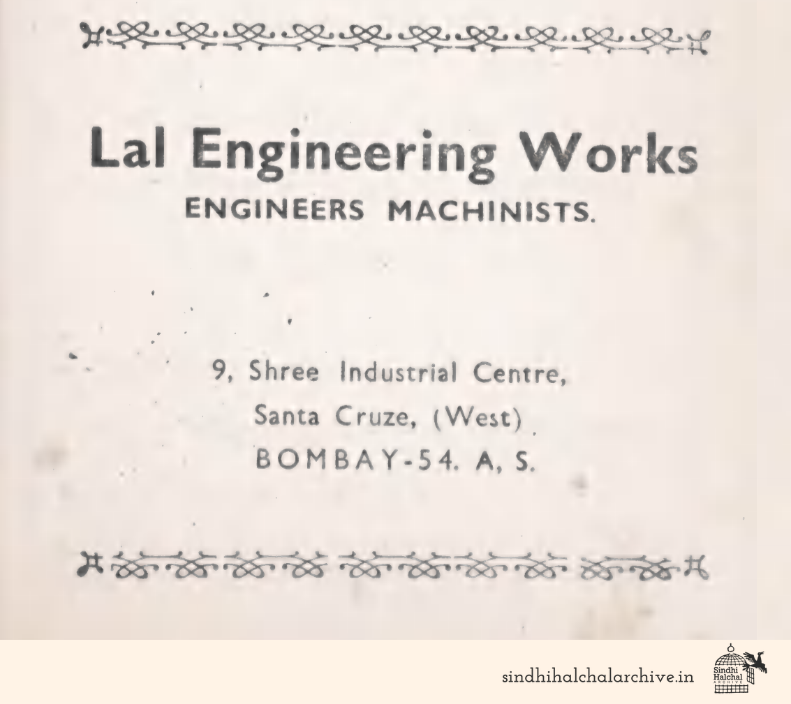 Image of AD Lal Engineering Works